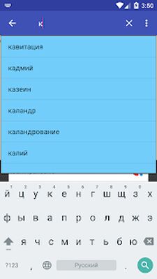 Download Химия конспект (Premium MOD) for Android