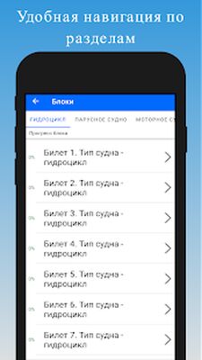 Download Билеты ГИМС 2022 (Unlocked MOD) for Android