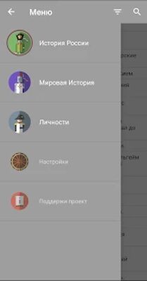 Download История России и Мира. Личности. History Dates (Unlocked MOD) for Android