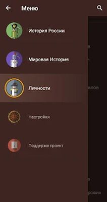 Download История России и Мира. Личности. History Dates (Unlocked MOD) for Android