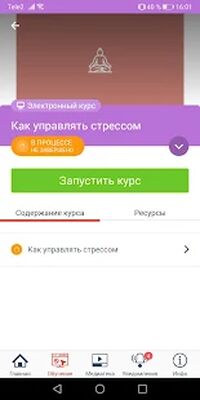 Download РЖД СДО (Pro Version MOD) for Android