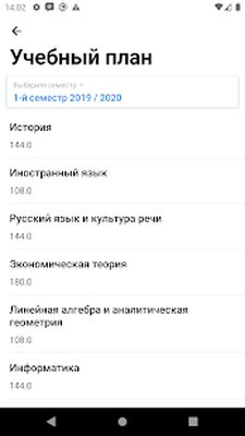 Download РАНХиГС (Pro Version MOD) for Android
