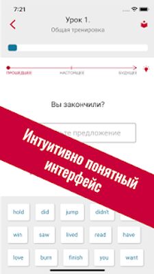 Download Полиглот 16 (Pro Version MOD) for Android