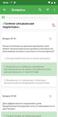 Download Тестирование инкассаторов (Free Ad MOD) for Android