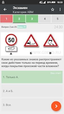 Download Билеты и экзамен ПДД (Pro Version MOD) for Android