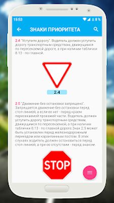 Download ПДД РФ 2021 (Free Ad MOD) for Android