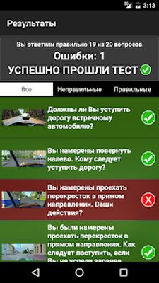 Download Экзамен ПДД. Билеты ГИБДД (Premium MOD) for Android