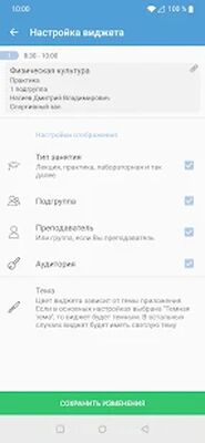 Download Кампус (Free Ad MOD) for Android