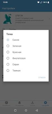 Download Кампус (Free Ad MOD) for Android