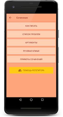 Download ЕГЭ Русский язык 2022: тесты, шпоры, варианты (Free Ad MOD) for Android