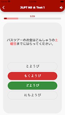 Download Japanese Kanji Study (Pro Version MOD) for Android