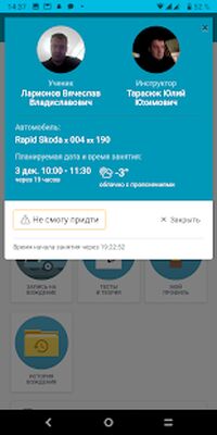 Download ИСО ПРОФТЕХ (Premium MOD) for Android