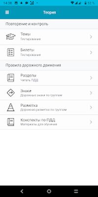 Download ИСО ПРОФТЕХ (Premium MOD) for Android