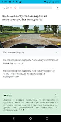 Download ИСО ПРОФТЕХ (Premium MOD) for Android