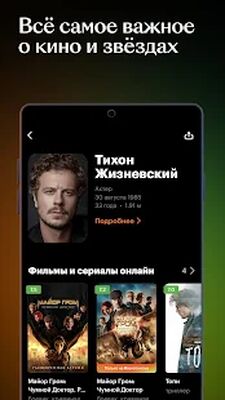 Download Кинопоиск: фильмы и сериалы (Unlocked MOD) for Android