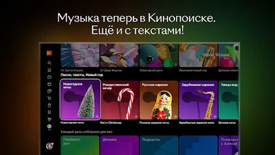 Download Кинопоиск (Premium MOD) for Android