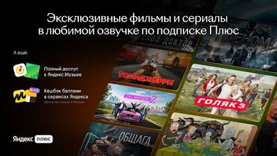 Download Кинопоиск (Premium MOD) for Android