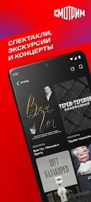 Download СМОТРИМ. Россия, ТВ и радио (Premium MOD) for Android