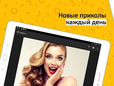 Download АйДаПрикол (Premium MOD) for Android