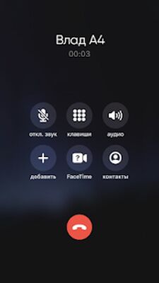 Download Позвонить А4 (Pro Version MOD) for Android