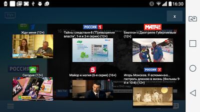 Download TV+ онлайн HD ТВ (Premium MOD) for Android