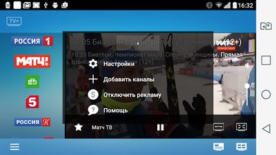 Download TV+ онлайн HD ТВ (Premium MOD) for Android