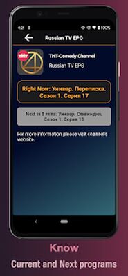 Download Russian TV EPG (Unlocked MOD) for Android
