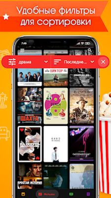 Download Русские фильмы и сериалы (Unlocked MOD) for Android