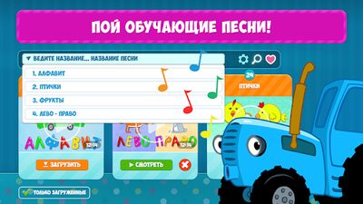 Download Синий Трактор: Мульт для Детей (Free Ad MOD) for Android