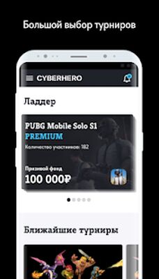 Download Cyberhero мобильный киберспорт (Premium MOD) for Android