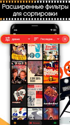 Download Наше Кино (Pro Version MOD) for Android
