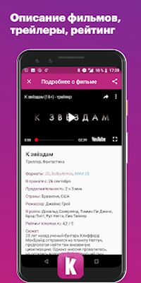 Download Киномакс (Premium MOD) for Android