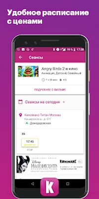 Download Киномакс (Premium MOD) for Android