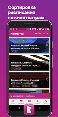 Download Киномакс (Premium MOD) for Android