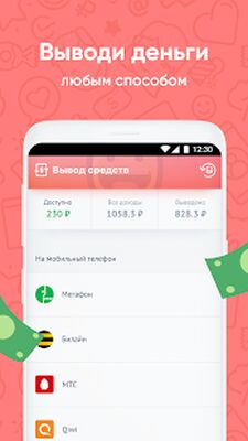 Download Appbonus Lite — мобильный заработок (Premium MOD) for Android