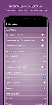 Download Караоке по-русски (Pro Version MOD) for Android