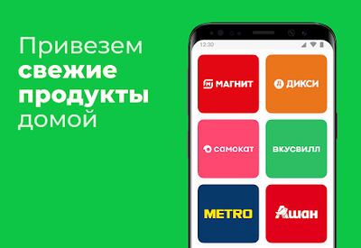Download Delivery Club: Продукты на дом (Premium MOD) for Android