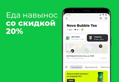 Download Delivery Club: Продукты на дом (Premium MOD) for Android