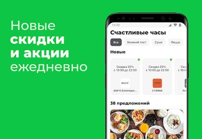 Download Delivery Club: Продукты на дом (Premium MOD) for Android