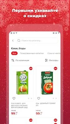 Download Бристоль – сеть магазинов (Unlocked MOD) for Android