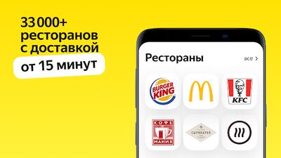Download Яндекс Еда — заказ продуктов (Free Ad MOD) for Android
