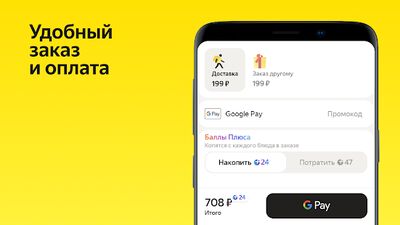 Download Яндекс Еда — заказ продуктов (Free Ad MOD) for Android