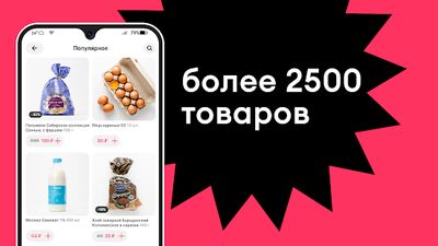 Download Самокат・доставка еды・продуктов (Unlocked MOD) for Android