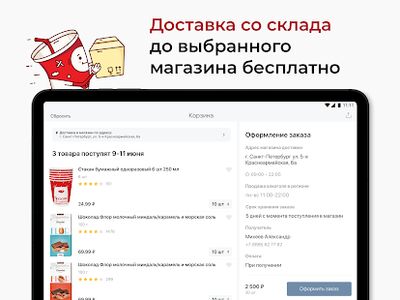 Download Красное&Белое (Pro Version MOD) for Android