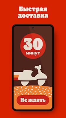 Download БУРГЕР КИНГ (Premium MOD) for Android
