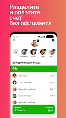 Download СберФуд: рестораны, кафе и бары (экс-Plazius) (Pro Version MOD) for Android