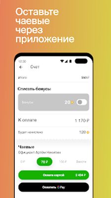 Download СберФуд: рестораны, кафе и бары (экс-Plazius) (Pro Version MOD) for Android