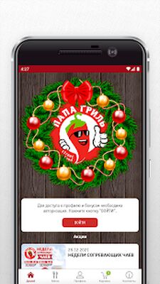 Download Папа Гриль (Premium MOD) for Android