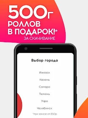 Download Аппетит доставка роллов и пиццы (Premium MOD) for Android