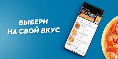 Download Domino’s Pizza: доставка еды по выгодной цене (Unlocked MOD) for Android